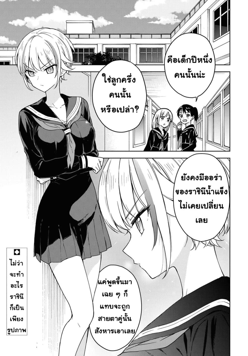 Konna Watashi Ni Kitaishinai De Axed Konna Watashi ni Kitaishinai de ตอนที่ 3 - ดูการ์ตูนออนไลน์ พากษ์ไทย