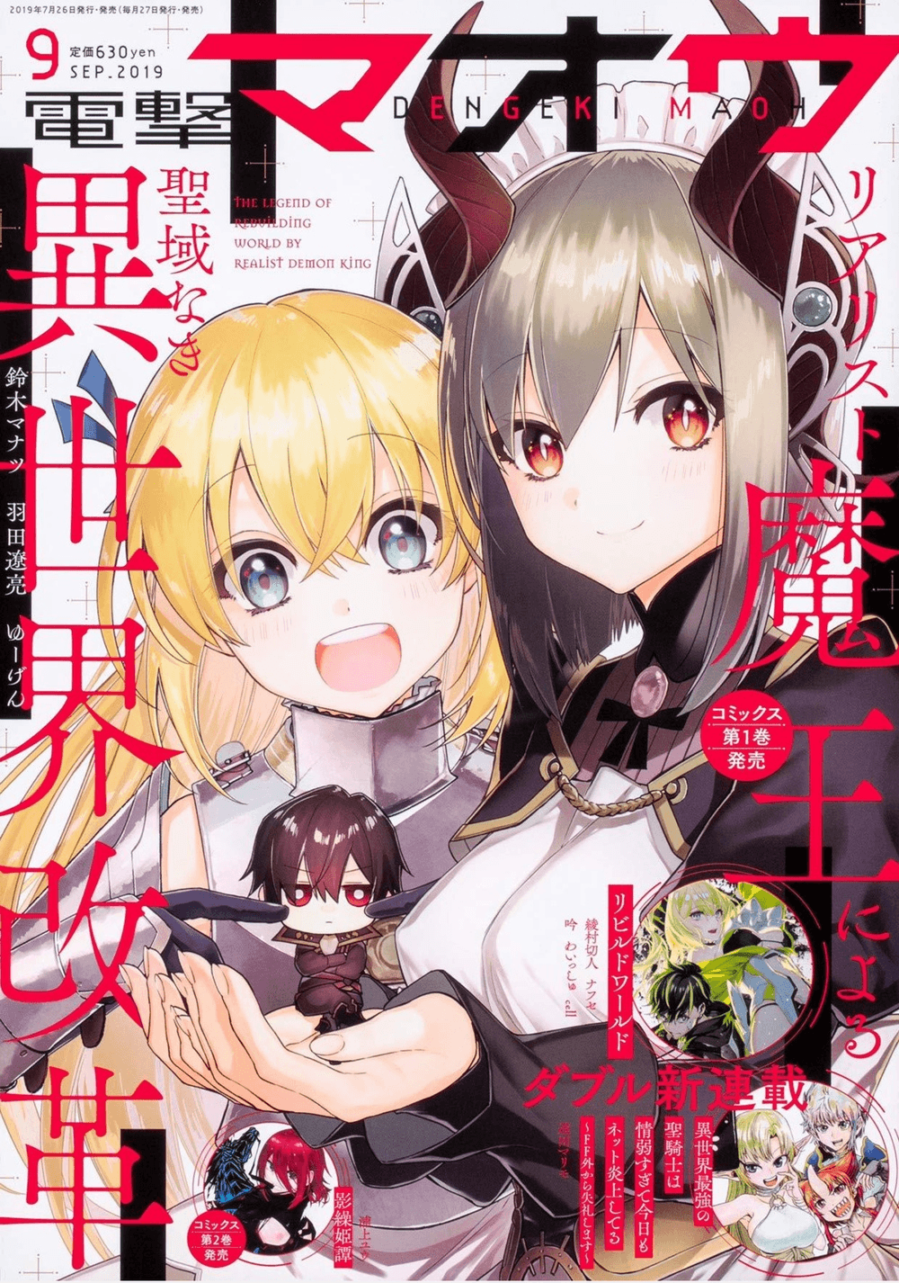 Realist Maou Niyoru Seiiki Naki Isekai Kaikaku Realist Maou Niyoru Seiiki Naki Isekai Kaikaku ฮาเร็มหนุ่มของจอมมารใจ