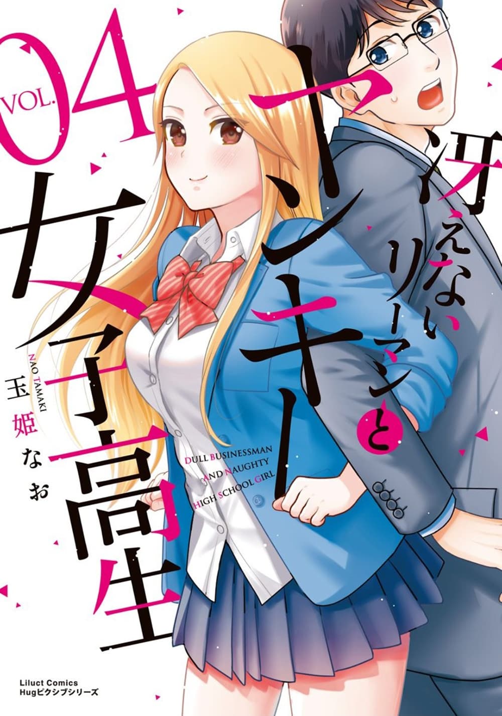 Saenai Riman To Yankee Joshi Kousei