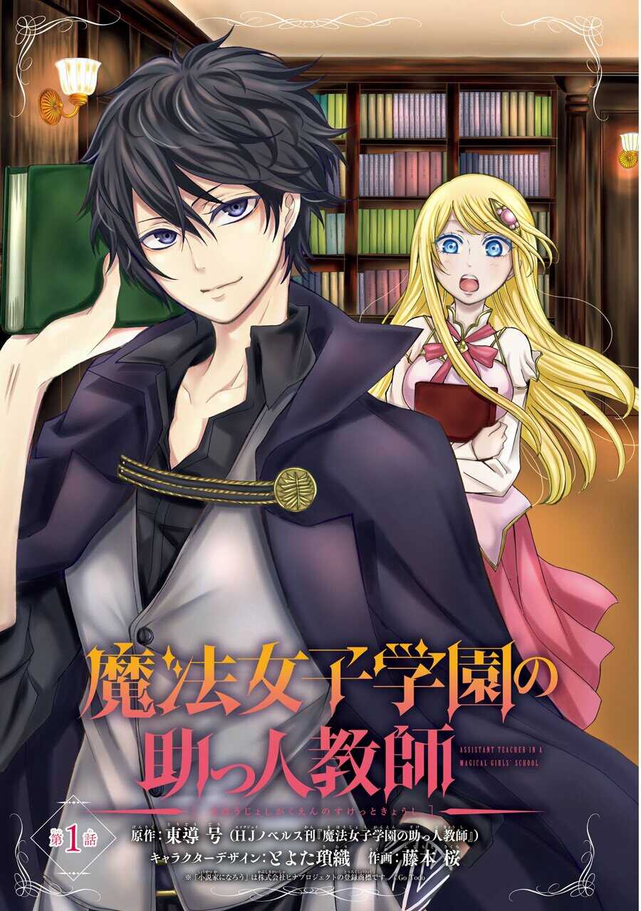 Mahou Shoujo Gakuen No Suketto Kyoushi อ่าน Mahou Shoujo Gakuen no Suketto Kyoushi - ManimeHD